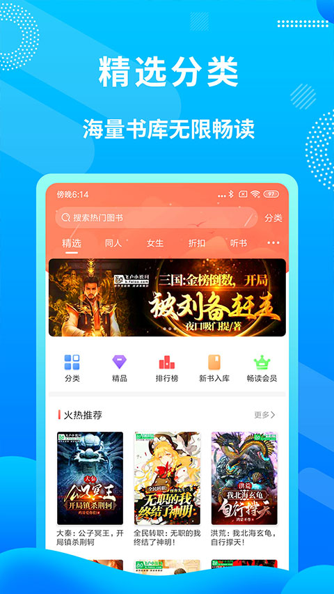 飞卢女生网app(飞卢小说)截图2