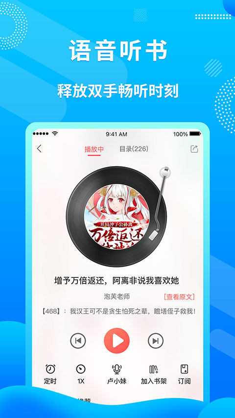 飞卢女生网app(飞卢小说)截图3