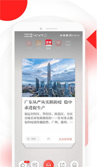 读特app截图2