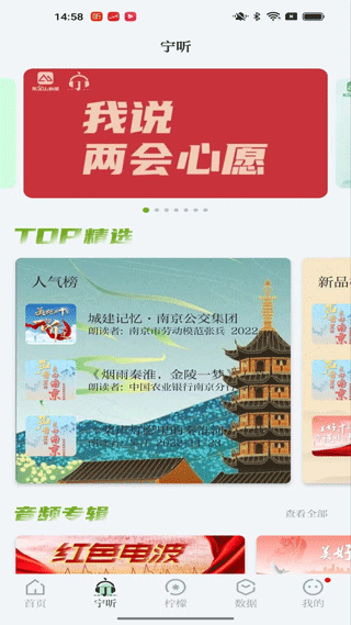 紫金山新闻客户端官方版截图3