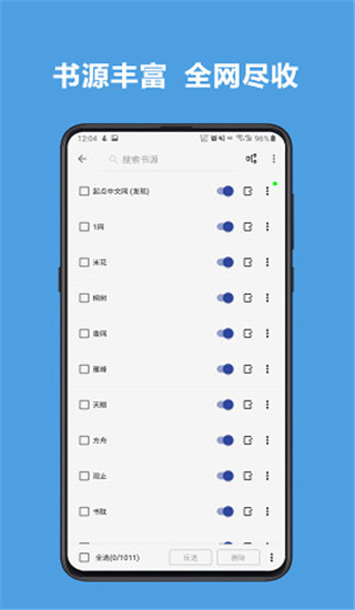 阅读3.0截图2