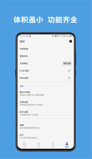 阅读3.0截图3