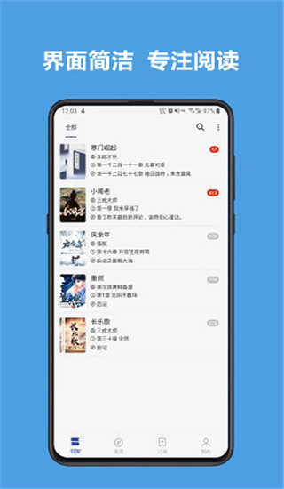 阅读3.0截图4