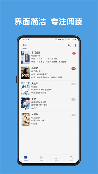 开源阅读app官方正版截图1
