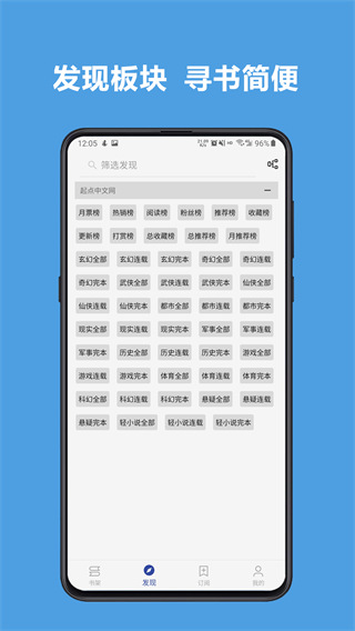 开源阅读app官方正版截图5
