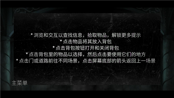 冰冻符文中文版截图3