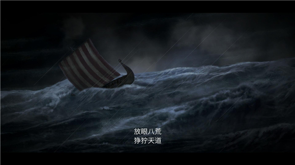 冰冻符文中文版截图4