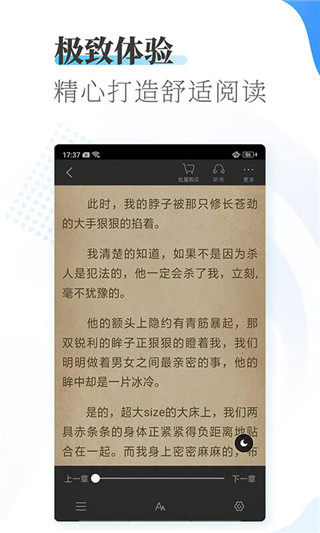 爱看小说大全app截图4