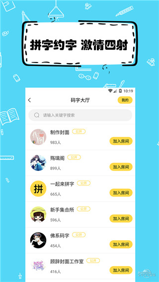 全民写小说app截图1