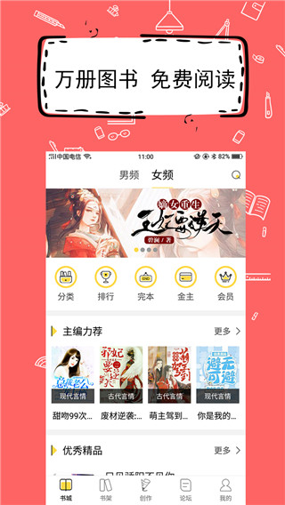 全民写小说app截图2