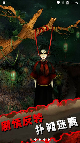 灵异侦探游戏中文版截图1