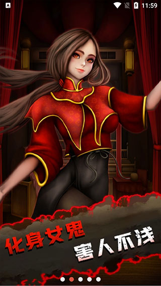 灵异侦探游戏中文版截图2