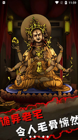 灵异侦探游戏中文版截图3