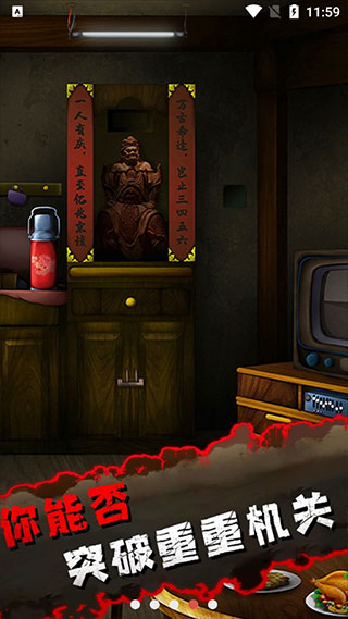 灵异侦探游戏中文版截图4