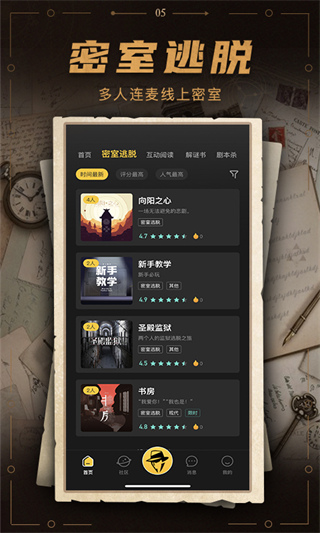 谜案馆最新版截图5