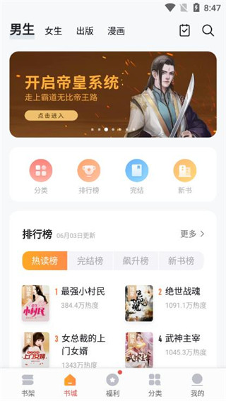 向日葵小说漫画app(速看免费小说)截图1