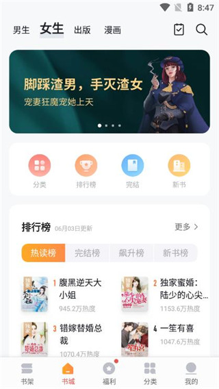 向日葵小说漫画app(速看免费小说)截图2