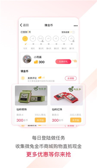 微兔gogo app(现更名百姓关注)截图1