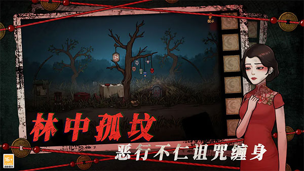 山村老屋4之深林魅影最新版截图2