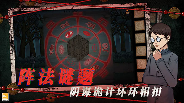 山村老屋4之深林魅影最新版截图3
