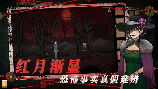 山村老屋4之深林魅影最新版截图4