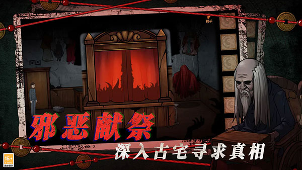 山村老屋4之深林魅影最新版截图5