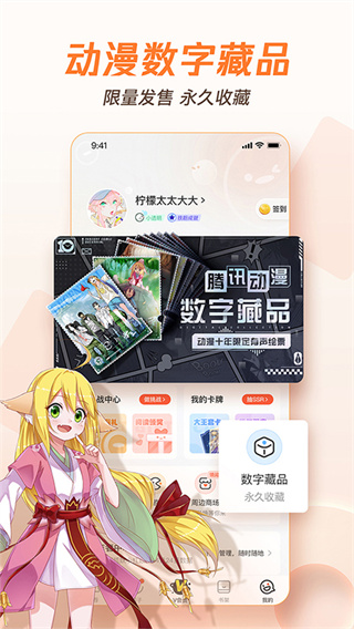 波洞看漫画社区软件(已更名为腾讯动漫)截图1