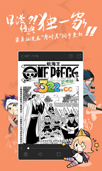 腾讯动漫免费版截图2