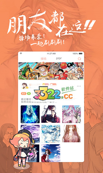 腾讯动漫免费版截图3