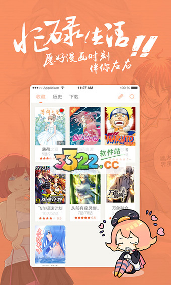 腾讯动漫免费版截图5