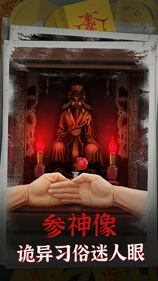 阴阳锅官方版截图1