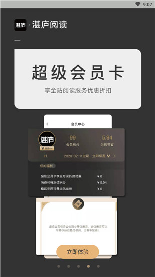 湛庐阅读app官方版截图4