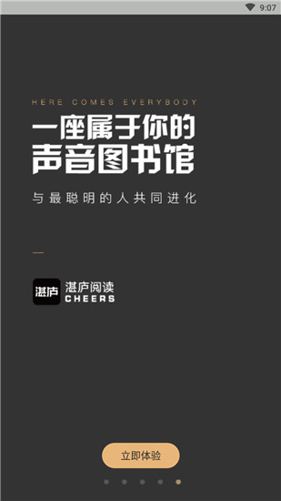 湛庐阅读app官方版截图5