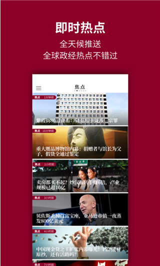 时代周报app截图1