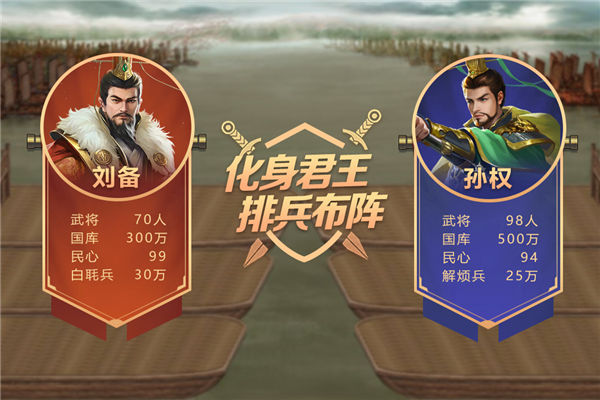 皇帝成长计划2vivo版截图2