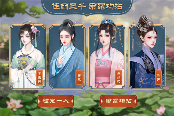 皇帝成长计划2vivo版截图4