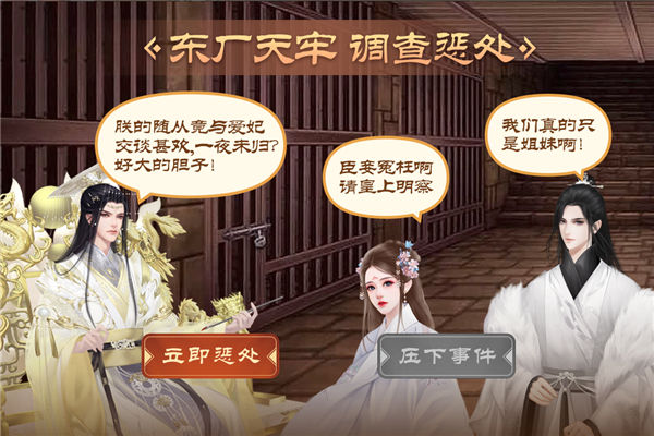 皇帝成长计划2vivo版截图5