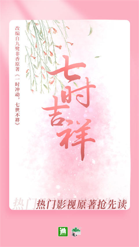 晋江文学城手机版最新版截图1
