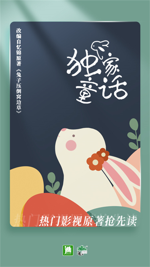 晋江文学城手机版最新版截图3