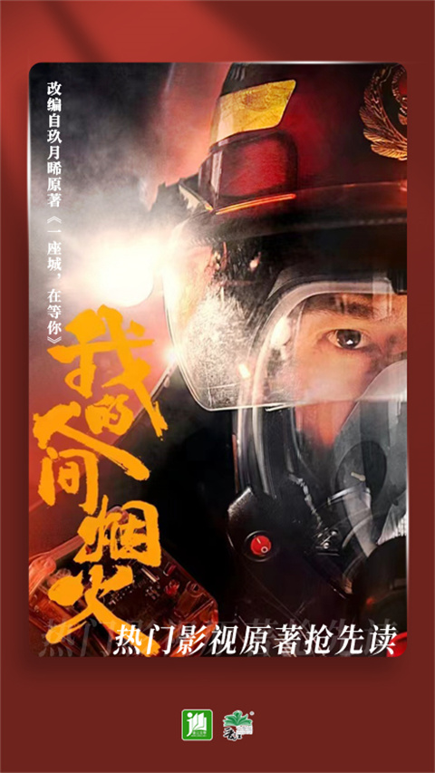 晋江文学城手机版最新版截图4