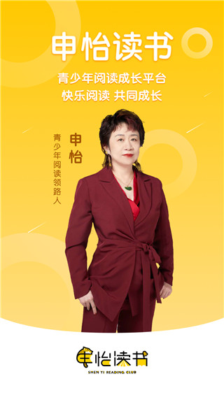 申怡读书官方最新版截图1