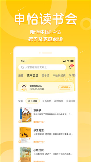 申怡读书官方最新版截图3