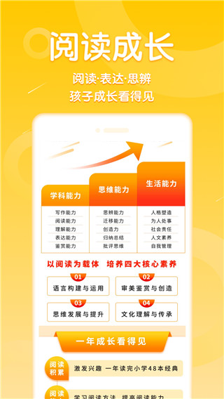申怡读书官方最新版截图4