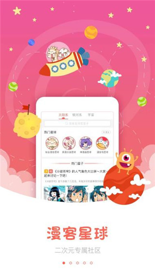 知音漫客2025最新版截图2