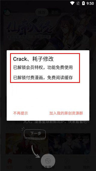 知音漫客2025最新版截图3