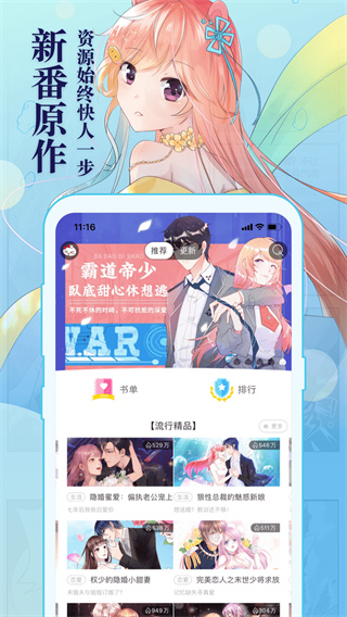 知音漫客电子版截图2