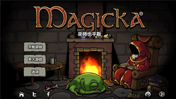 魔能方碑之巫破解版最新版截图1