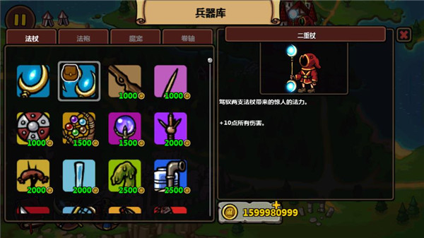 魔能方碑之巫破解版最新版截图4