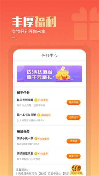必看免费小说最新版截图3