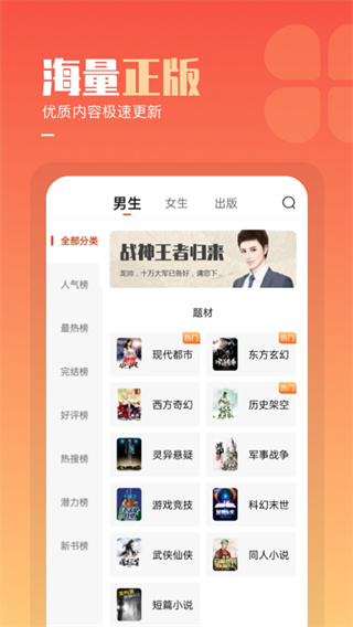 必看免费小说最新版截图4
